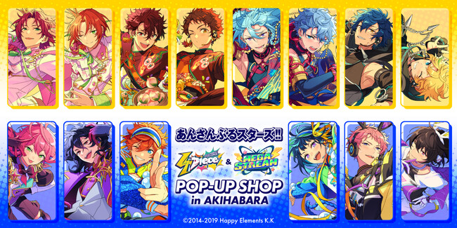TOPPAN、「TOPPA!!! BASE AKIBA」で『あんさんぶるスターズ！！Bright me up!! 』「オーディション編」「メガストリーム編」との連動企画を実施