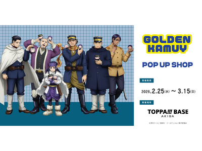 TOPPAN�A�R���e���c�̐V���Ȗ��͔��M�V���b�v�uTOPPA!!! BASE AKIBA�v��TV�A�j���u�S�[���f���J���C�v�ƃR���{���{