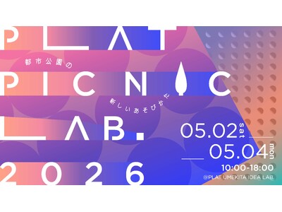 TOPPAN、大阪・梅田の体験型共創拠点「PLAT UMEKITA」で体験型企画展「PLAT PICNIC LAB.2026」を開催