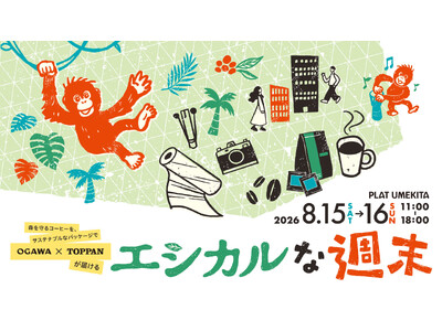 TOPPANと小川珈琲、大阪・梅田の体験型共創拠点「PLAT UMEKITA」で共同企画展「エシカルな週末」を開催
