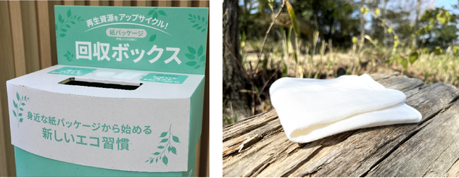 神戸市内で回収した「ネスカフェ」や「ヤシノミ洗剤」をはじめとする紙パッケージがハンカチとして新たな命に生まれ変わる“紙パッケージの再資源化のしくみ構築プロジェクト”、7月22日(水)より開始