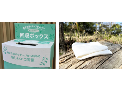 神戸市内で回収した「ネスカフェ」や「ヤシノミ洗剤」をはじめとする紙パッケージがハンカチとして新たな命に生まれ変わる“紙パッケージの再資源化のしくみ構築プロジェクト”、7月22日(水)より開始