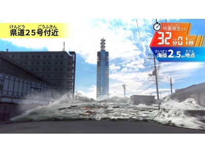 秋田市と凸版印刷、津波シミュレーションシステムを製作