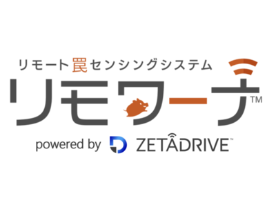 凸版印刷、遠隔獣害対策「リモワーナ(TM)」を提供開始