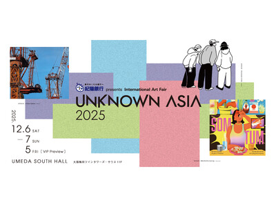 「紀陽銀行 presents UNKNOWN ASIA 2025」12月6日・7日開催！