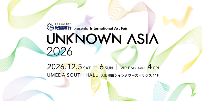 12年目を迎えるアートフェア「UNKNOWN ASIA 2026」開催決定｜出展者エントリー受付スタート