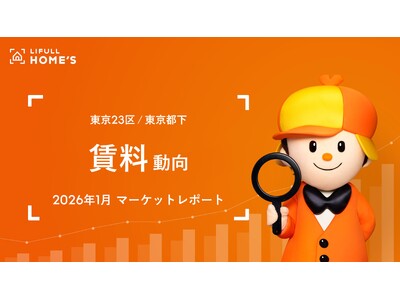 �y���������z����23��̃t�@�~���[���������̒����́u�ߋ��ō��v���X�V�A�f�ڒ�����18�����A���ŏ㏸