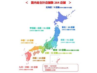 【国内店舗数 最多更新中！※】バンダイ公式の「ガシャポン(R)」大型専門店が登場 『ガシャポンバンダイオ...