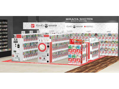 【国内店舗数 最多更新中！※】バンダイ公式の「ガシャポン(R)」大型専門店が登場 『ガシャポンバンダイオ...