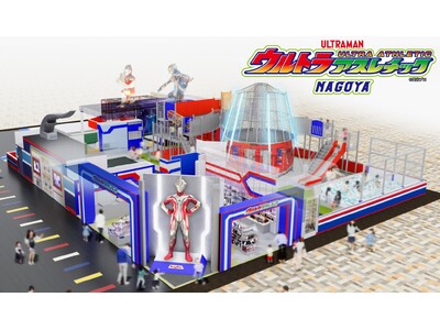 エアポートウォーク名古屋のウルトラマンに会える、なりきりキッズパーク『ウルトラアスレチック』　新コンセプ...