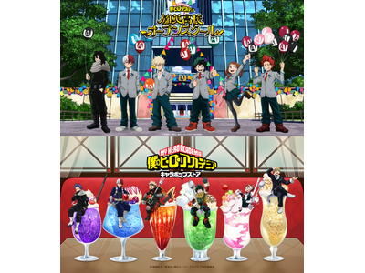 TVアニメ『僕のヒーローアカデミア』の世界観が体験できるイベント 「僕のヒーローアカデミア 雄英高校オー...