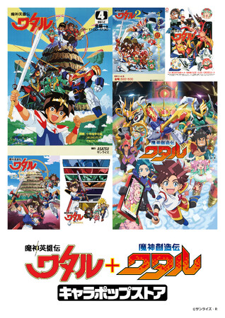 宮崎日日新聞 九州・宮崎プレスリリースSP_「TVアニメ『魔神創造