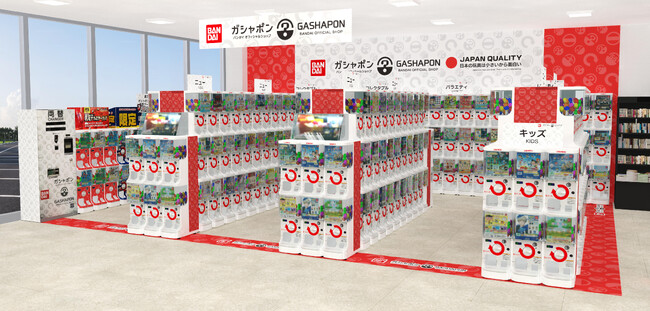 バンダイ公式の「ガシャポン」大型専門店が登場　『ガシャポンバンダイオフィシャルショップ』未来屋書店酒田北店　2024年12月20日(金)オープン！