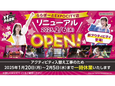 VS PARK ららぽーとEXPOCITY店が2月6日(木)リニューアルOPEN！ 5種の新アクティビテ...
