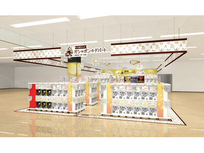 デパートのような品ぞろえ！ 書店内に大型カプセルトイ専門店を展開 『本屋さんのガシャポンのデパート』TSUTAYA AVIX福知山店　2025年5月23日(金)オープン!