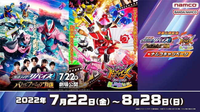 fςāuiR肨C|X^[v炨I yfJLOz ʃC_[oCX^\YhuU[Y THE MOVIE ~iRLy[