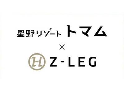【トマム】川崎重工「Z-Leg(TM)」と連携し、空路で実現する北海道の「移動革命」!ヘリチャーターで叶...
