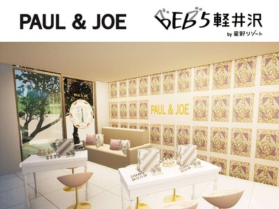 【PAUL & JOE × BEB5軽井沢 by 星野リゾート】初のコラボイベント「Make Up Trip in BEB」開催、新作コスメを先行体験できる特設メイクルームが登場！