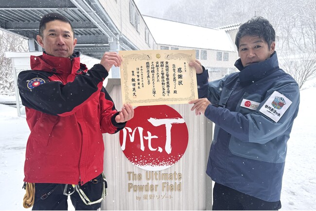 【Mt.T】究極のパウダーを、最高の安全とともに。「救助の空白をゼロにする」挑戦が、群馬県警察より高く評価