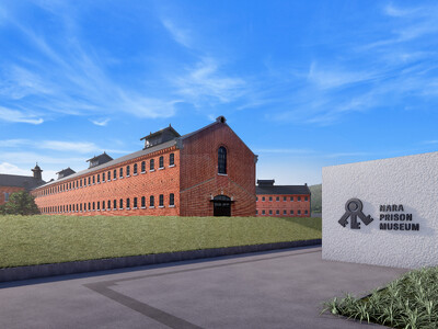 【奈良監獄ミュージアム by 星野リゾート】2026年4月27日開館｜チケット予約受付開始。元医務所を再...
