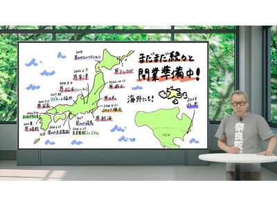 �y���샊�]�[�g�z2026�N�I�����C���v���X���\��u���샊�]�[�g LIVE 2026�t�v�J�Õ񍐁BOMO7���l�A�ޗǊč��~���[�W�A���ȂǁA�S���ɐV�K�{�݂����X�a��!