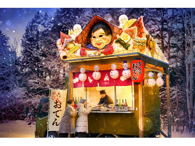 【青森屋】しばれる青森の冬に、身体の芯からぬぐだまる「雪ん子おでん屋台」が新登場