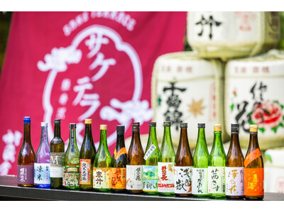 【村民食堂】秋の軽井沢で、佐久地域13蔵の日本酒を巡るように楽しむイベント「軽井沢サケテラス」を9月18日（金）・19日（土）の2日間開催