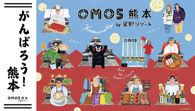 【OMO5熊本】熊本城の復興を辿るガイドツアーや街歩きパスポートなど、地域復興応援プログラムを提供開始