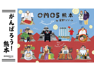 【OMO5熊本】熊本城の復興を辿るガイドツアーや街歩きパスポートなど、地域復興応援プログラムを提供開始