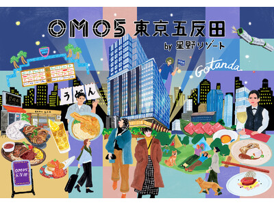 「OMO5東京五反田(おも) by 星野リゾート」2024年4月11日開業決定　～コンセプトは「夜景とご...