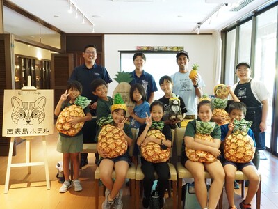 【星野リゾート　西表島ホテル】西表島の小学生を招待したイベント「西表島ピーチパインの学校」を開催しました...
