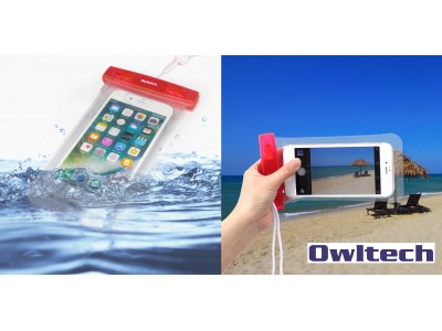 【オウルテック新製品】海やプールへのおでかけ時の必需品！指紋認証対応 スマートフォン用クリアカラー防水ケース　7月13日（金）より発売開始
