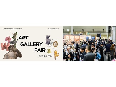出展社募集中！アートに特化したBtoB専門展示会「アートギャラリーフェア」を24年9月に開催