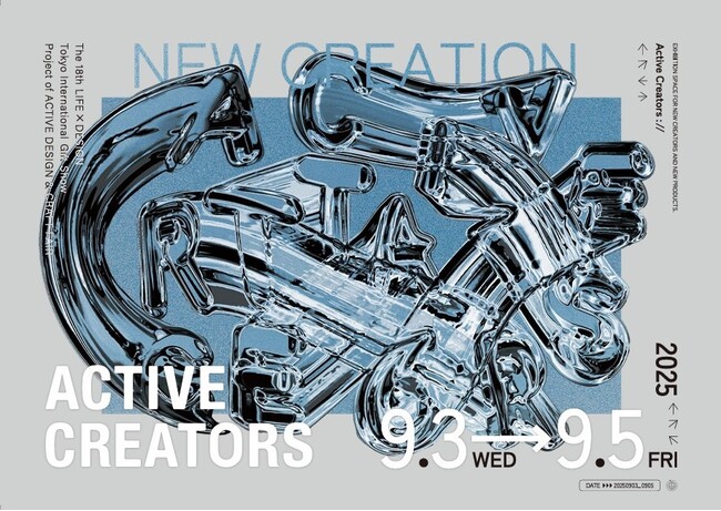プレスリリース「新ディレクターが決定！新進のクリエイターが集まるエリア「ACTIVE CREATORS」が出展社を募集中！」のイメージ画像