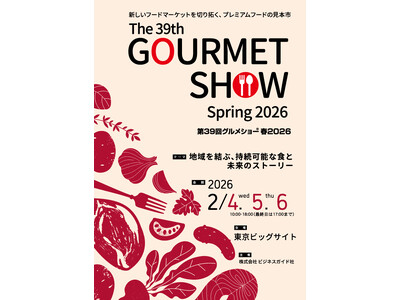こだわりや想い、ストーリーが詰まった高品質なフードギフトが集結！2月にグルメショー開催