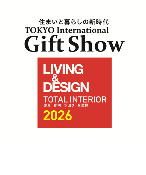 【出展募集】トータルインテリアの国際見本市「LIVING＆DESIGN2026」9月開催／新ディレクターに建築家の永山祐子氏