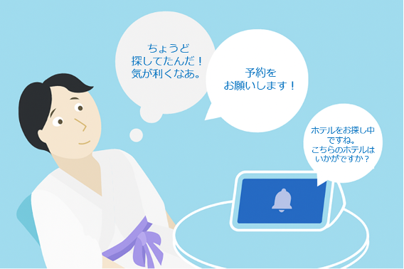 世界初！宿泊予約中の方々が希望する場合に宿泊施設を自動で紹介！ビジネスモデル特許(基本特許技術)「移動先宿泊施設レコメンド3」を取得
