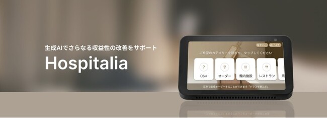 世界初！あらゆるデータを統合し、サービス利用状況を可視化するビジネスインテリジェンスツール！データドリブン経営を加速する基本特許(ビジネスモデル特許)「スマートBIツール」を取得