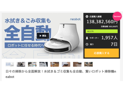 賢いロボット掃除機neabot「NoMo Q11」、Makuakeでの応援購入総額が1億3,000万円突破！