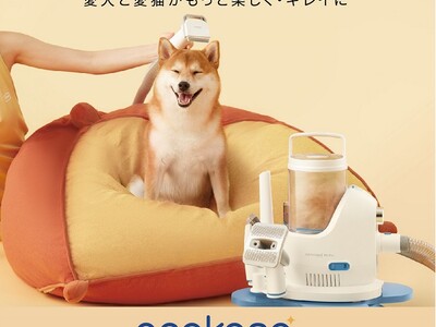 犬猫用魔法のグルーミング機器！Neakasa（ネアカサ）P2 proペットグルーミングセット販売開始