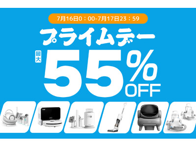 【最大55%OFF】NEAKASA(ネアカサ)の公式サイトもプライムデーを開催！