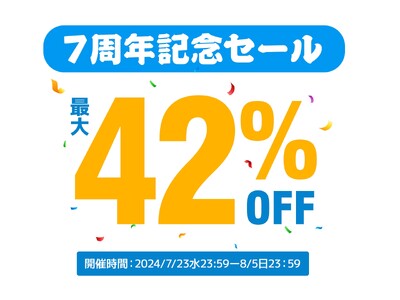 【最大42％OFF】NEAKASA（ネアカサ）創立7周年記念感謝祭を開催します！4500円引きクーポンをプレゼント！