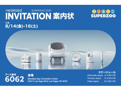 「出展のお知らせ」Neakasa（ネアカサ）、SuperZoo 2024に出展！革新的なペットグルーミング製品を披露！