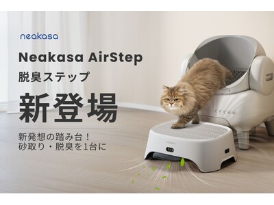 �y�V���i�����z�j�I�C�E��юU��E�i��������C�ɉ����I�L�����̋~����uNeakasa AirStep�v�a��