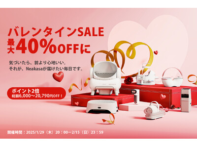 �y�ő�40��OFF�z�o�����^�C���́u�S�n�悢�����v�𑡂낤~Neakasa�͍ő�20,790�~OFF�̃o�����^�C���Z�[�����J��
