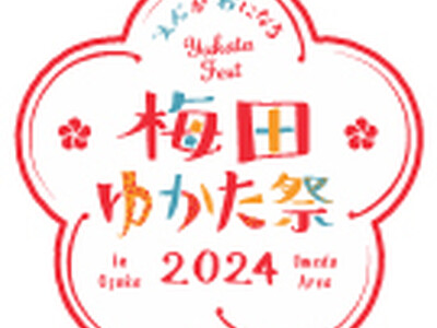 第11回 「梅田ゆかた祭2024」を開催！ 開催期間：7月1日（月）～7月31日（水）