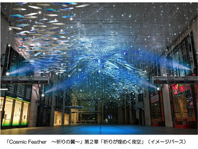 大阪梅田ツインタワーズ・ノース1階「コンコース」冬のクリスマス イルミネーション 「Cosmic Feather ～祈りの翼～」第2章「祈りが煌めく夜空」