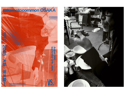 タイムアウトマーケット大阪が「sakamotocommon OSAKA 1970/2025/大阪/坂本龍一」とコラボレーション。坂本氏の軌跡を食と映像で巡ります。