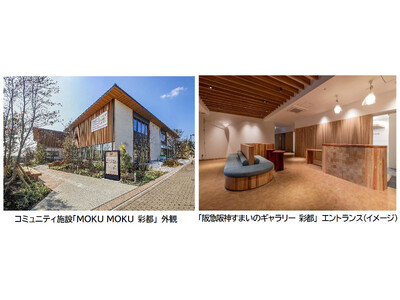 大阪府内産の木材を使ったコミュニティ拠点「MOKU MOKU 彩都」内にマンション・戸建住宅の販売と仲介...