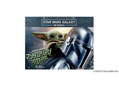 5/22から日米で同時公開される映画シリーズの最新作『スター・ウォーズ／マンダロリアン・アンド・グローグ...
